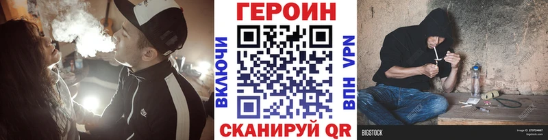 где купить наркоту Кохма Героин белый