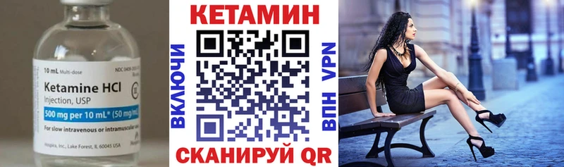 КЕТАМИН ketamine  Кохма 