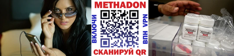 Метадон VHQ  Кохма 